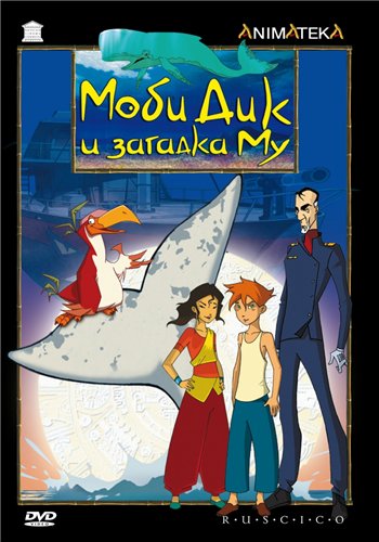      / Moby Dick et le secret de Mu (1-5   26) P