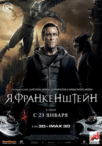 ,  3D [  ] / I, Frankenstein 3D [Half Side-by-Side] DUB