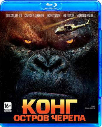 :   / Kong: Skull Island DUB