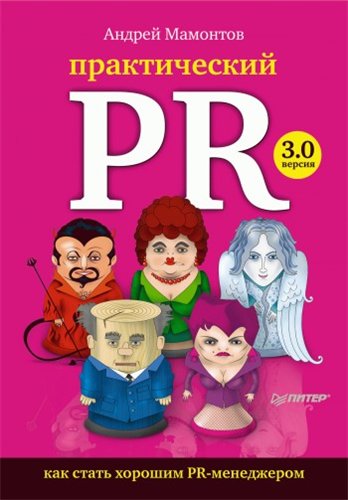  PR.    PR-.  3.0