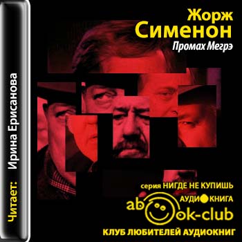 7 промах чери