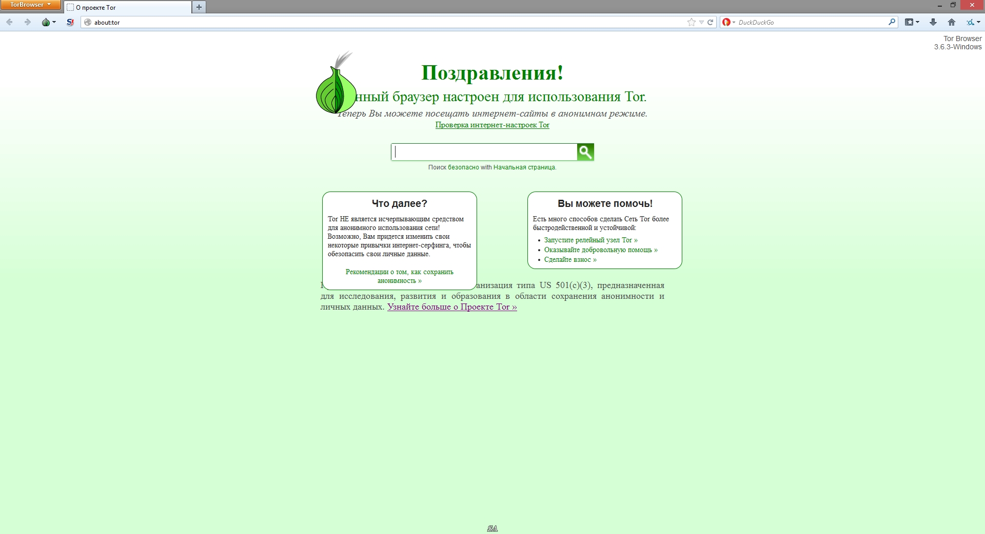 tor browser bundle скачать русский гирда