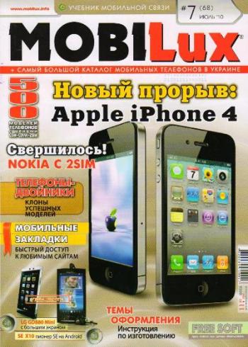 MobiLux 7 ( 2010)