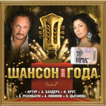 VA -  2010  (3 CD)