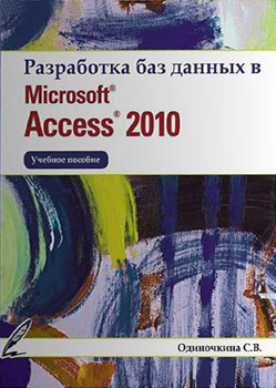     Microsoft Access 2010
