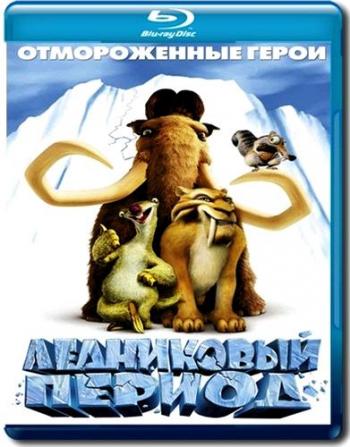   / Ice Age DUB