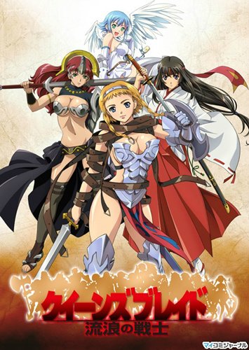   / Queen's Blade 