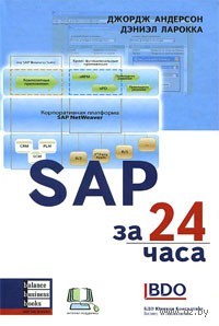  . SAP  24 