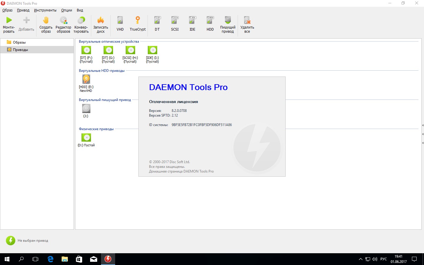 Ошибка драйвера daemon tools pro 3