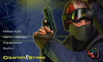  Counter Strike 1.6 (2006)