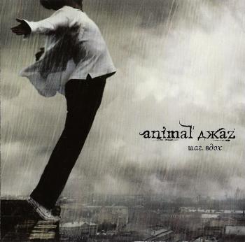 Animal z   (2007)