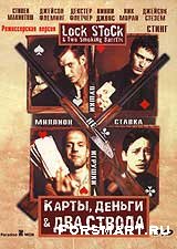 ,     - Lock, Stock and two Smoking Barrels 1998