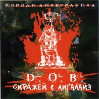 D.O.B. -   (2004)