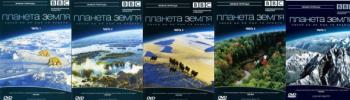 BBC:  ,      / BBC: Planet Earth
