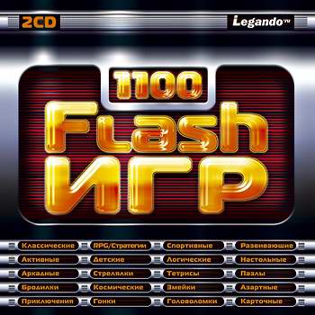 1100 Flash  (2006)