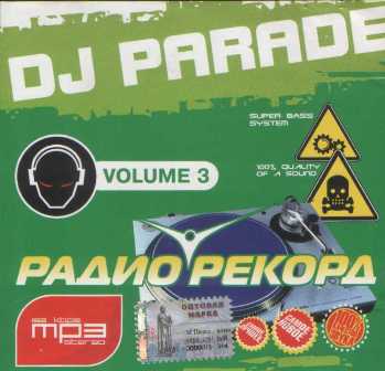   - DJ PARADE Vol.3 (2007)