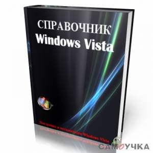  Windows Vista [2008]