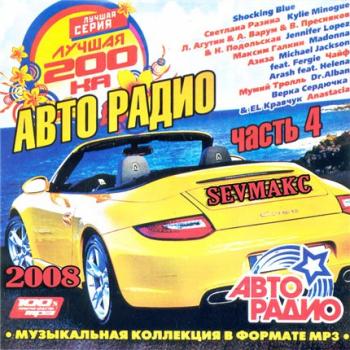 S brothers s прокачали авто радио