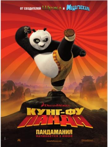 Kung Fu Panda / - 