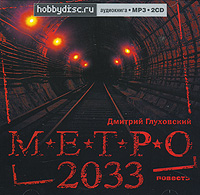[iPod audiobook]  2033