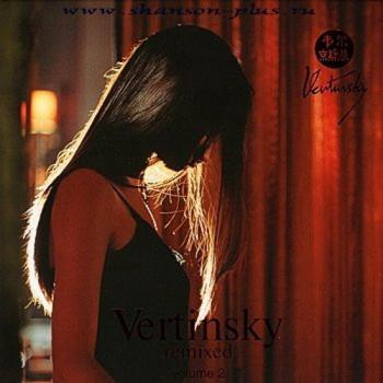 Vertinsky - Remixes Cosmos Sound Club v.2