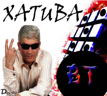 Xatuba