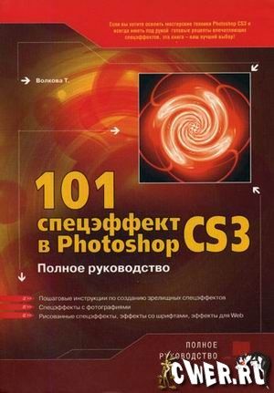  . 101   Photoshop CS3 (2008)
