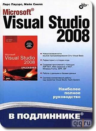 Microsoft Visual Studio 2008.  