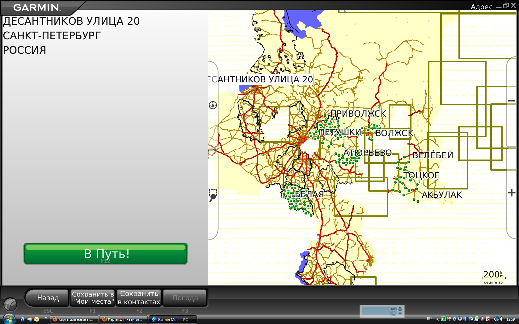 Gps карта россии бесплатно