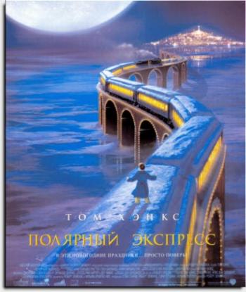   / The Polar Express