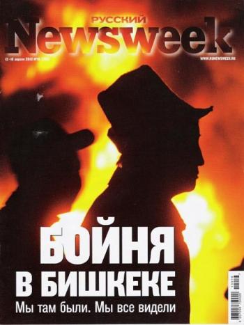 Newsweek 16 (12-18 )