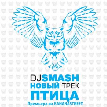 DJ Smash - 