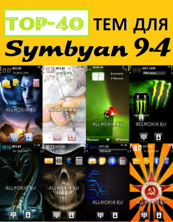 TOP-40   Symbyan 1.0