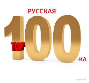 VA -  TOP 100-