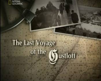    / The Last Voyage Of The Gustloff