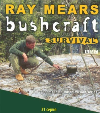     :  / Ray Mears Bushcraft (5 )