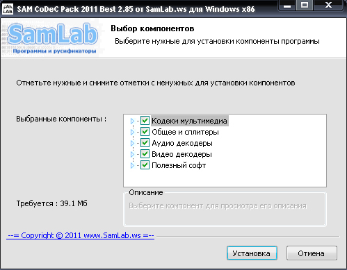 Sam codec pack что это за программа
