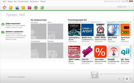 Nokia ovi suite что это за программа