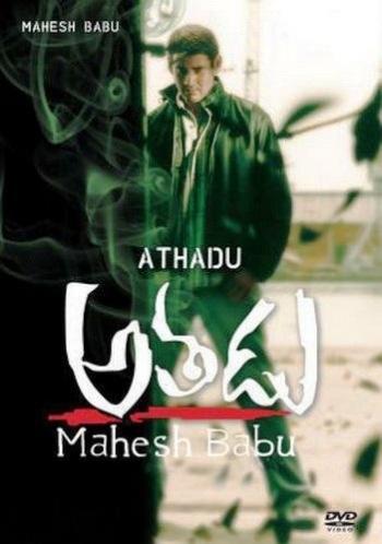   / Athadu MVO