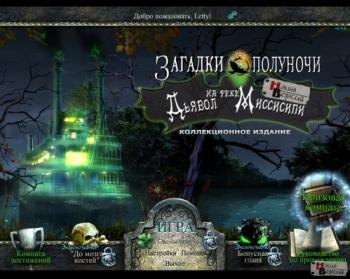  :     / Midnight Mysteries: Devil on the Mississippi CE