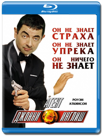    / Johnny English DUB