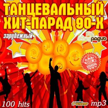 VA - Танцевальный Хит-Парад 90-Х Зарубежный [2012, Pop, Dance, Disco ...