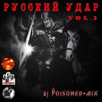 VA -   - vol.2 - DJ Poisoned
