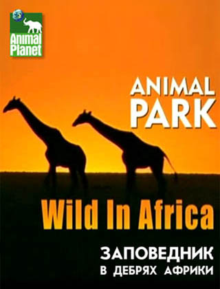    ( 2: 10 ) / Animal Park. Wild in Africa VO