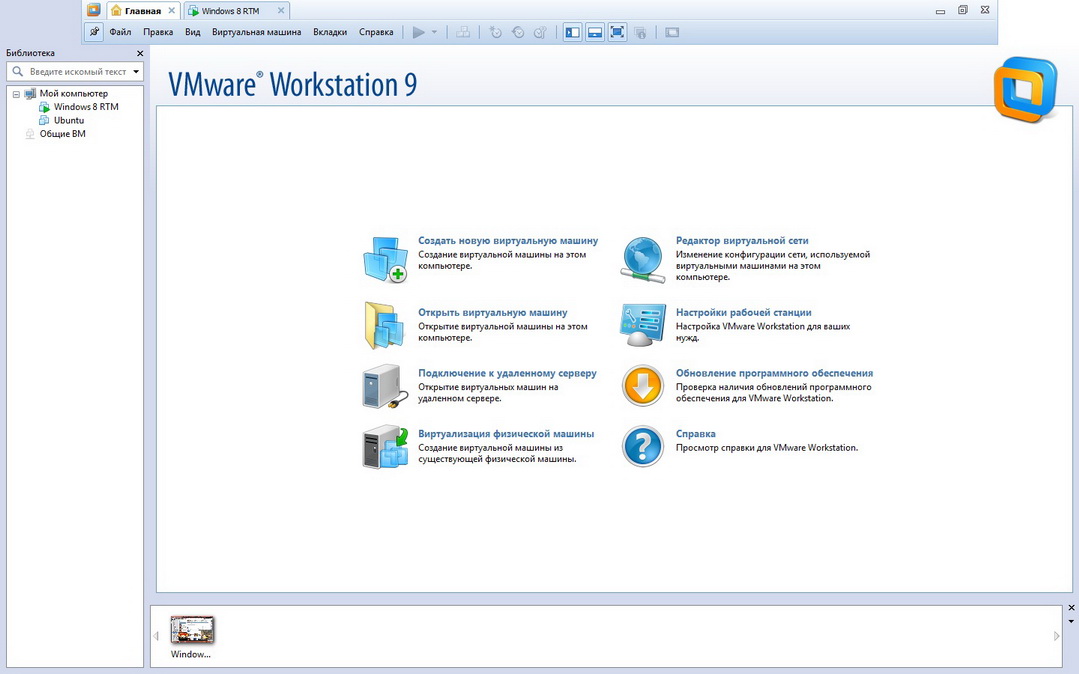 Как установить в vmware workstation через far dos базу данных