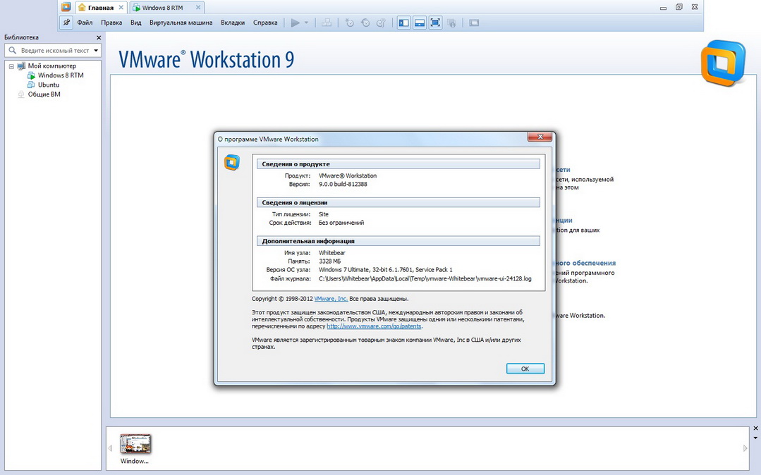 Как поменять язык в vmware workstation 14