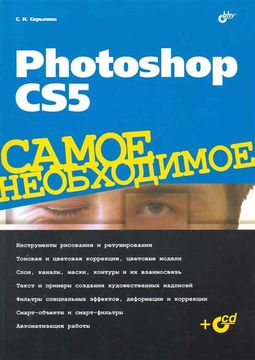Photoshop CS5.  
