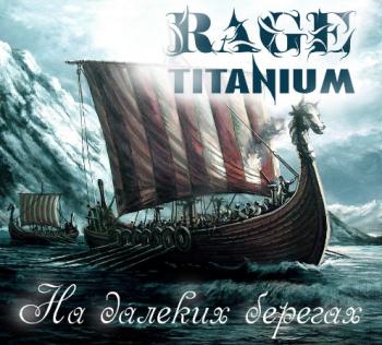 Rage Titanium -   
