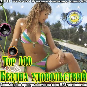 VA - Top 100.  