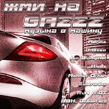 35hz музыка в машину